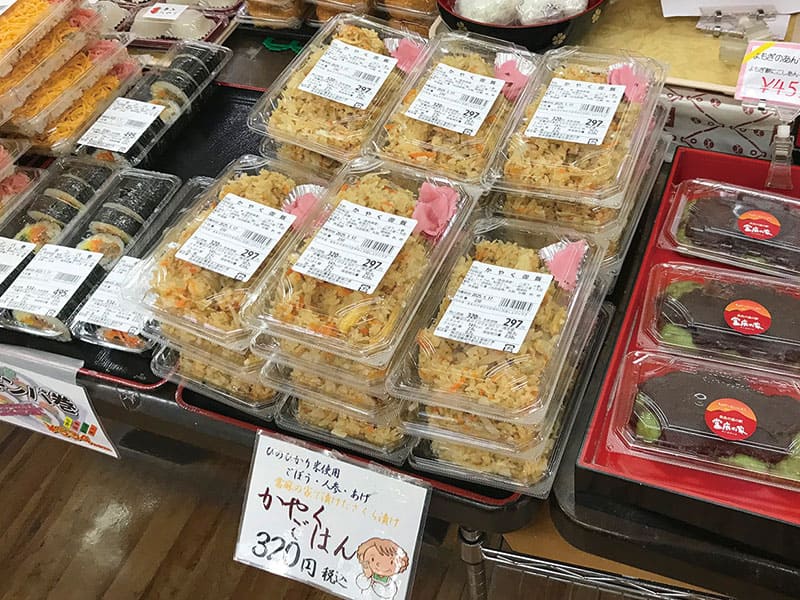 かやくごはん 320円